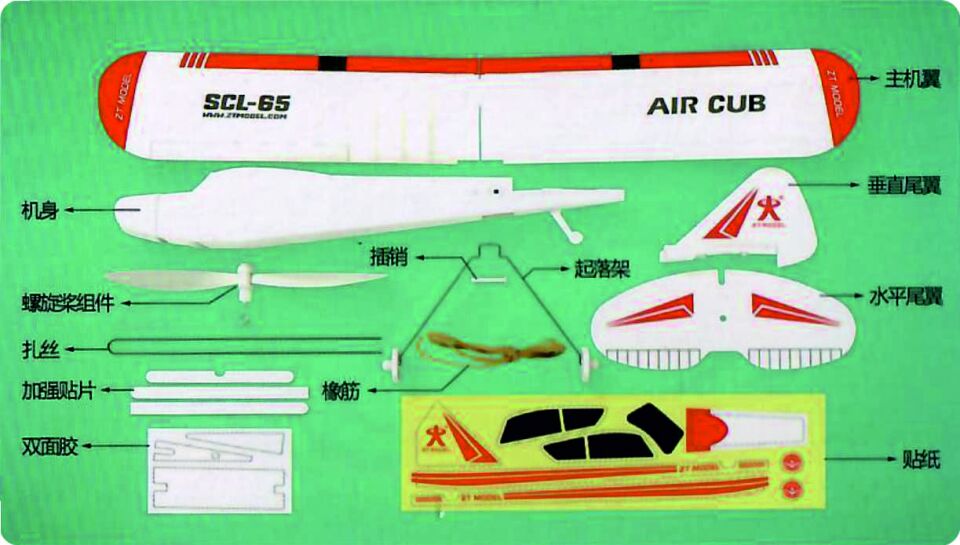 AIR CUB EPS LASTİK MOTORLU UÇAK KİTİ